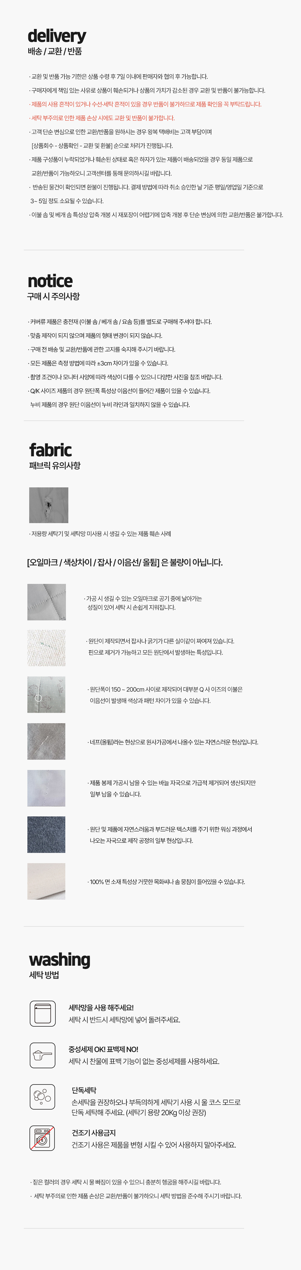 교환및환불