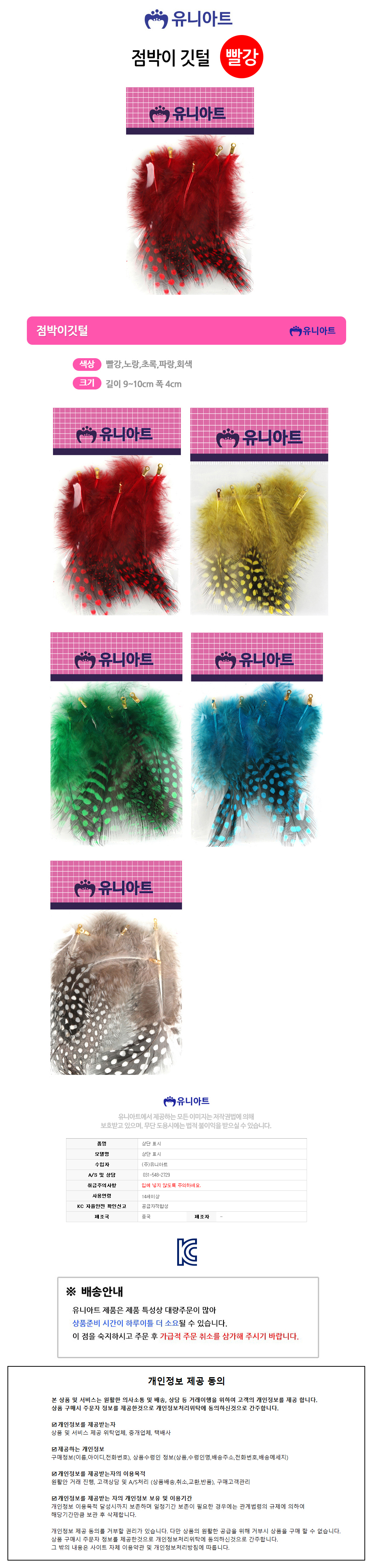 상품 상세 이미지