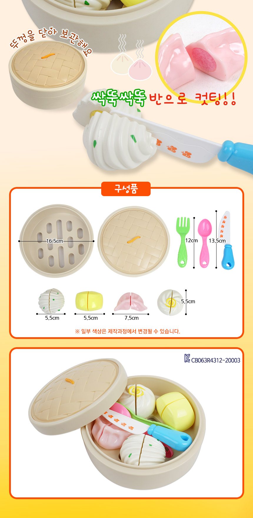 오즈토이 딤섬 만두세트 소꿉놀이 228c12 소룡포 주방 음식 모형 자르기 소품 음식모형 딤섬만두세트 딤섬만두장난감 주방놀이장난감 주방놀이 소꿉놀이 키친놀이 역할놀이장난감 소꿉놀이장난감 어린이소꿉놀이 역할놀이