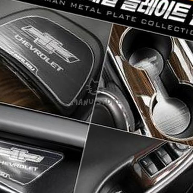 차량컵홀더받침패드 자동차컵홀더패드 메탈 컵홀더 플레이트 더뉴말리부