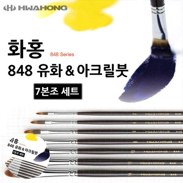 유화세필붓 아크릴붓세트 유화붓 아크릴붓 7본조세트