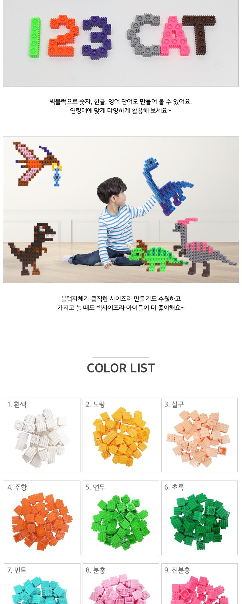 이지툭툭 빅블럭 350g 리필_주황 블럭 장난감블럭 블록 만들기블럭 조립블럭 취미 취미용품 어린이블럭 조립용블럭 블럭장난감 미니블럭