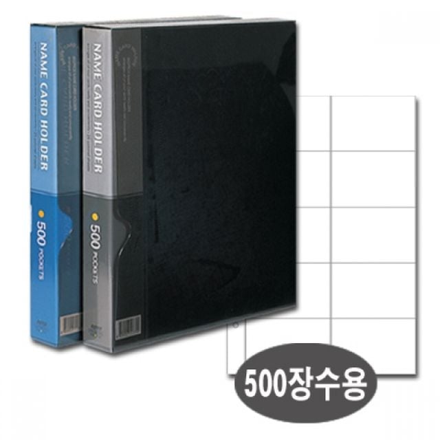 명함철 10단 PVC 500 흑색 명함꽂이 바인더