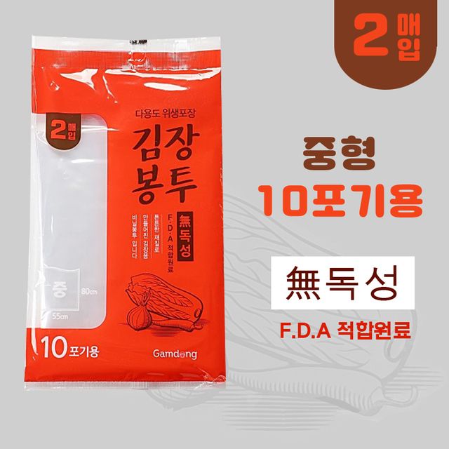 다용도 김장봉투 김장비닐 10포기용 80x55 (중) 2매입