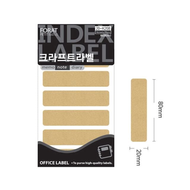 크라프트 라벨 견출지 K208 80x20mm