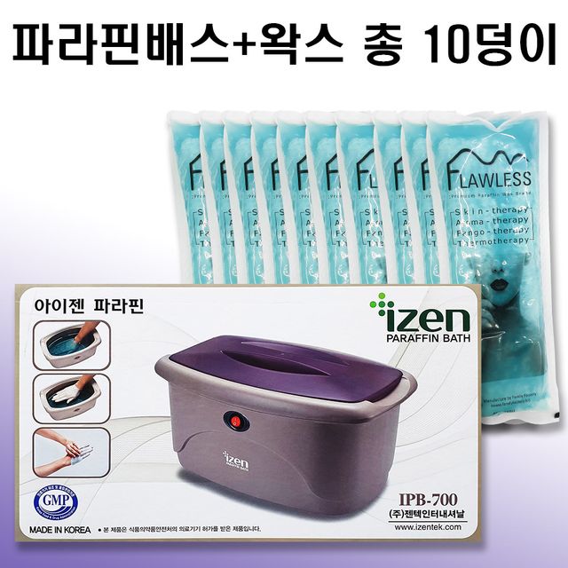 파라핀배스+왁스10덩이 실속리필용 대용량세트 아이젠