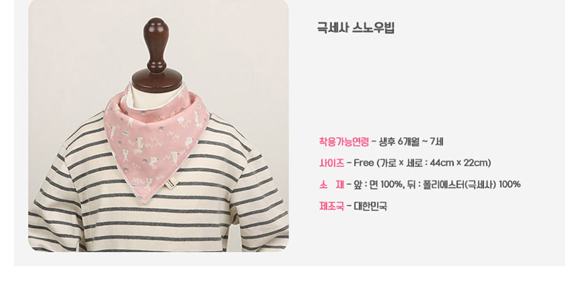 아기턱받이,극세사스카프빕