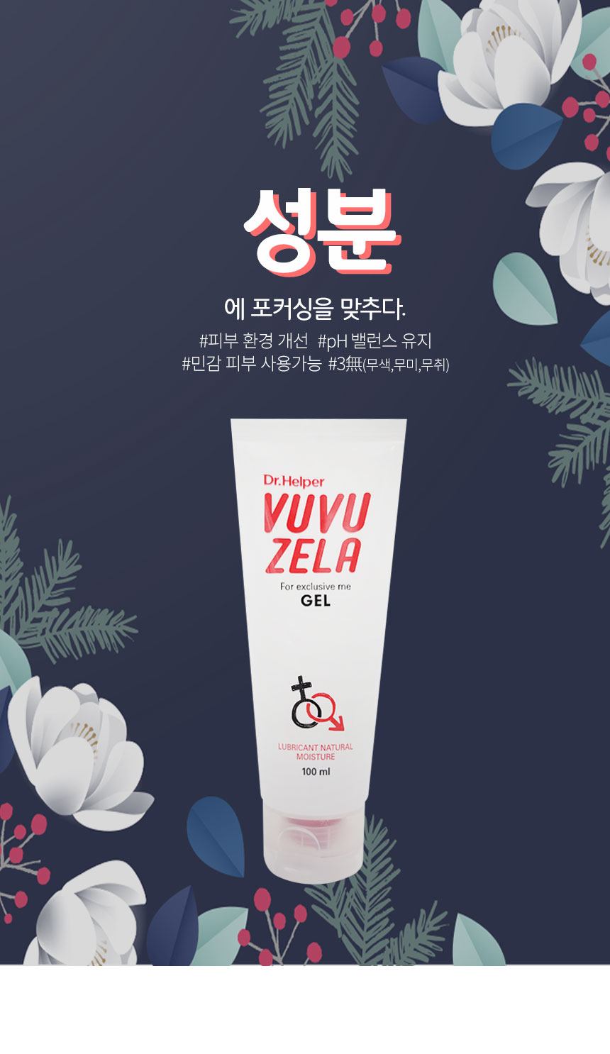 닥터헬퍼부부젤라_상세페이지(수정본)_06.jpg