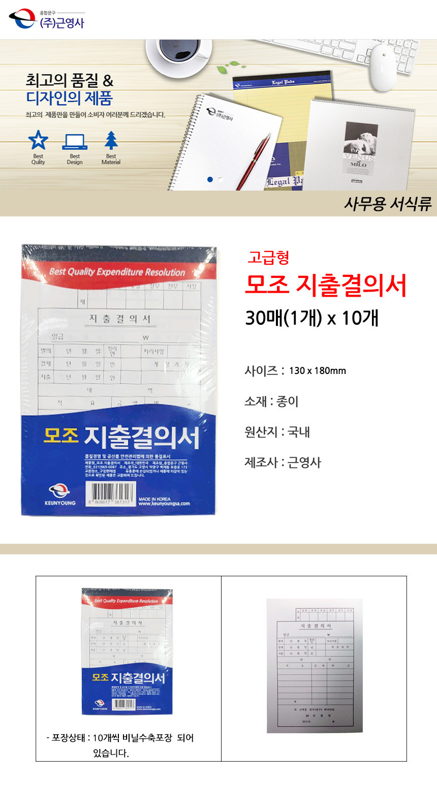 상품 상세 이미지