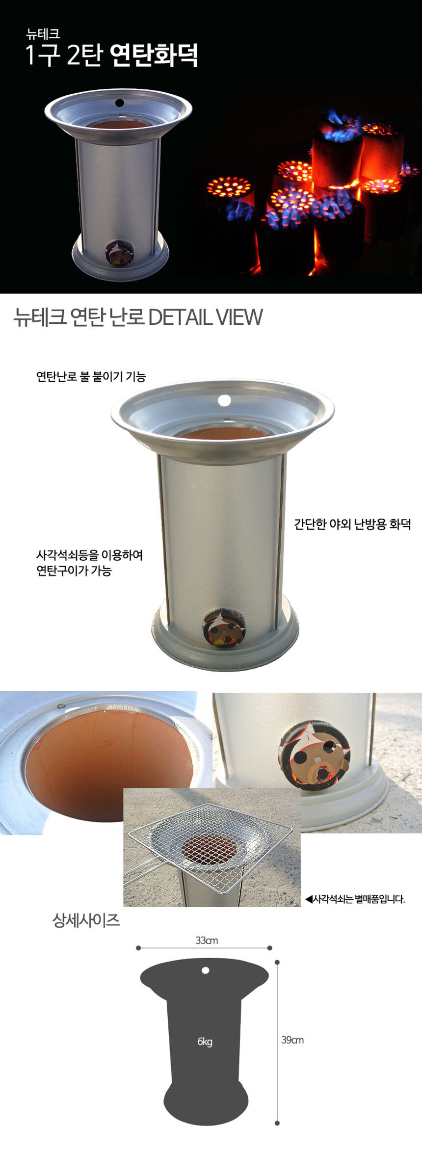 뉴테크,난로,캠핑난로,연탄난로,화목난로,나무난로,화로,장작난로,장작,야외난로,당구장난로,공인중계사무소난로,사무실난로,사무소난로,겨울난로,겨울연탄,연탄난방기,난방기