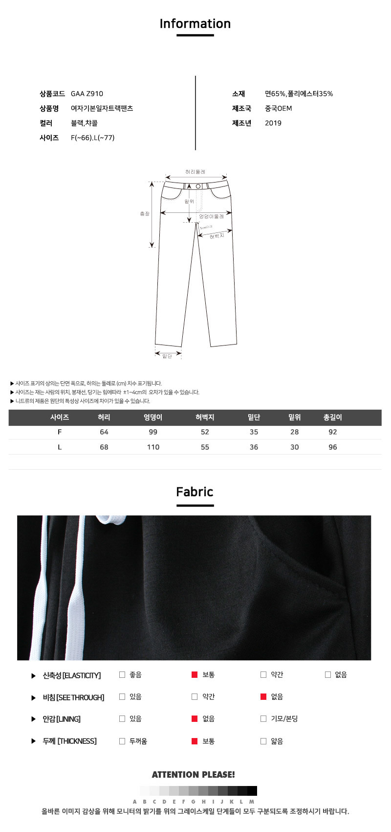 패션의류,스포츠의류,상의,하의,남자,남자옷,남성옷,트레이닝복,츄리닝,추리링