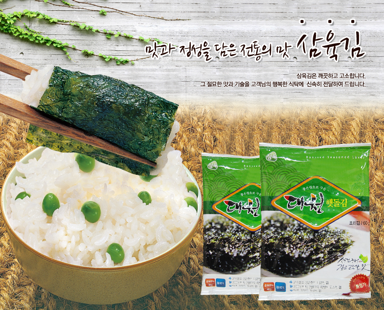 삼호,김,선물세트,김선물,삼호수산