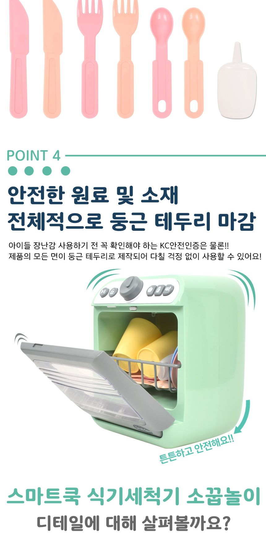 오즈토이 스마트 쿡 소꿉놀이 식기 세척기 세트 민트 ld-886a 주방 청소 엄마 놀이 소품 식기세척기장난감 장난감식기세척기 식기세척기 엄마놀이장난감 어린이소꿉놀이 소꿉놀이 역할놀이 소꿉놀이장난감 놀이장난감 세탁놀이 세탁놀이장난감