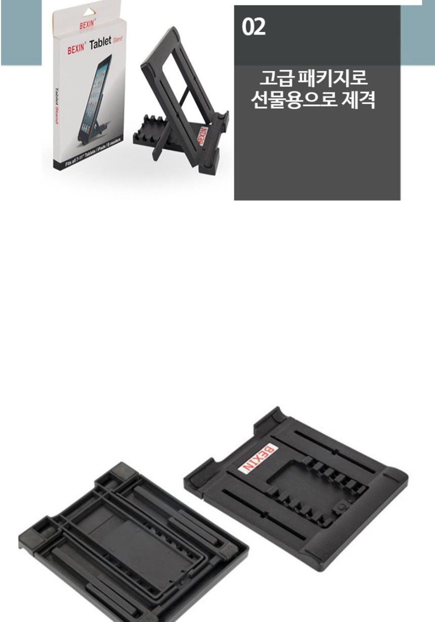 태블릿스탠드거치대,접이식거치대