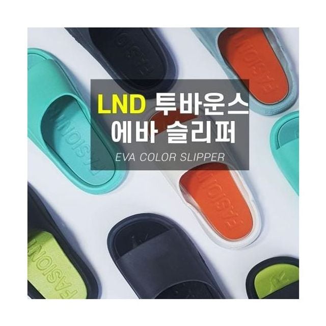 투톤 소음 층간 비치 실내화 슬리퍼 컬러 방지 쿠션 EVA