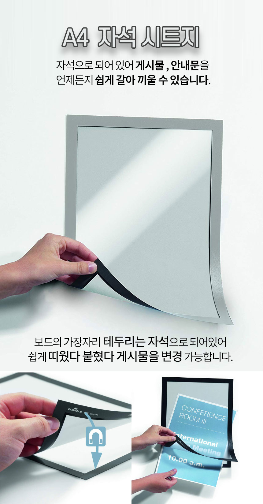 자석시트지