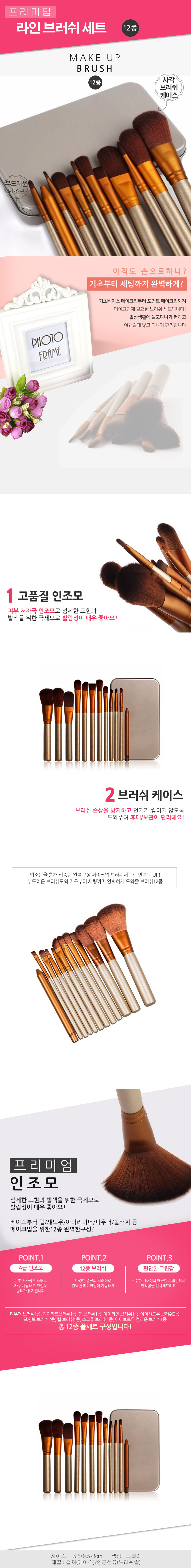 프리미엄 브러쉬세트.jpg