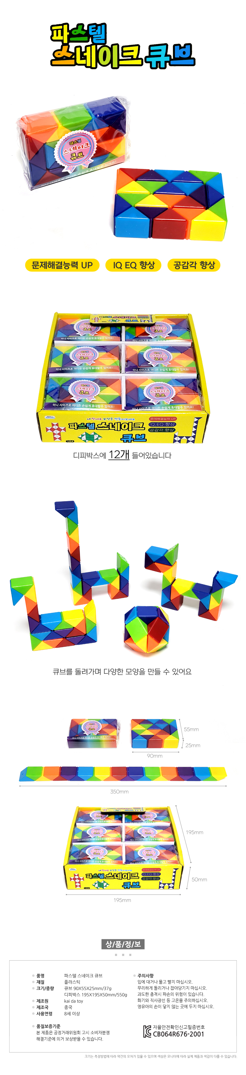 PastelSnakeCube.jpg