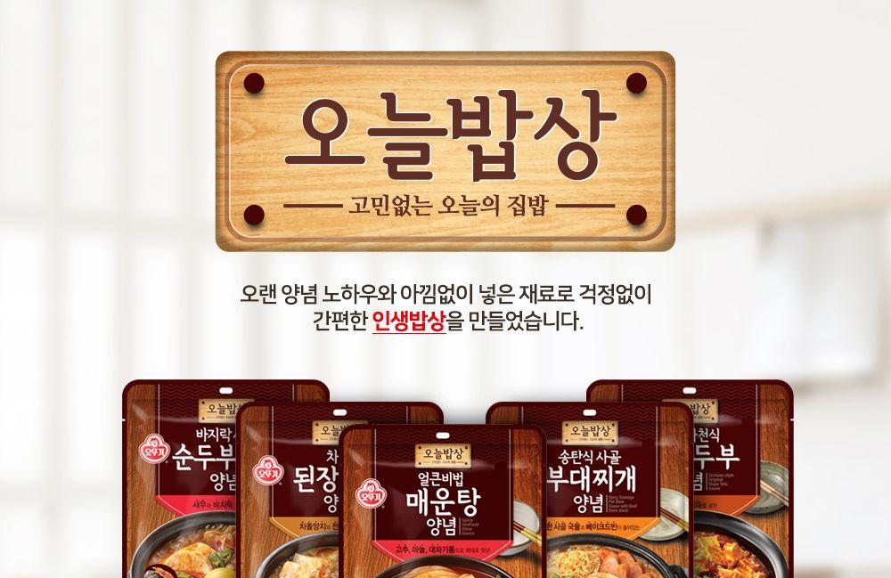 차돌 된장찌개양념 130g 20개 찌개양념 양념소스 찌개양념소스 요리용양념 조리용양념 맛있는양념소스 요리용소스 조리용소스 음식소스 간편소스 자취생소스