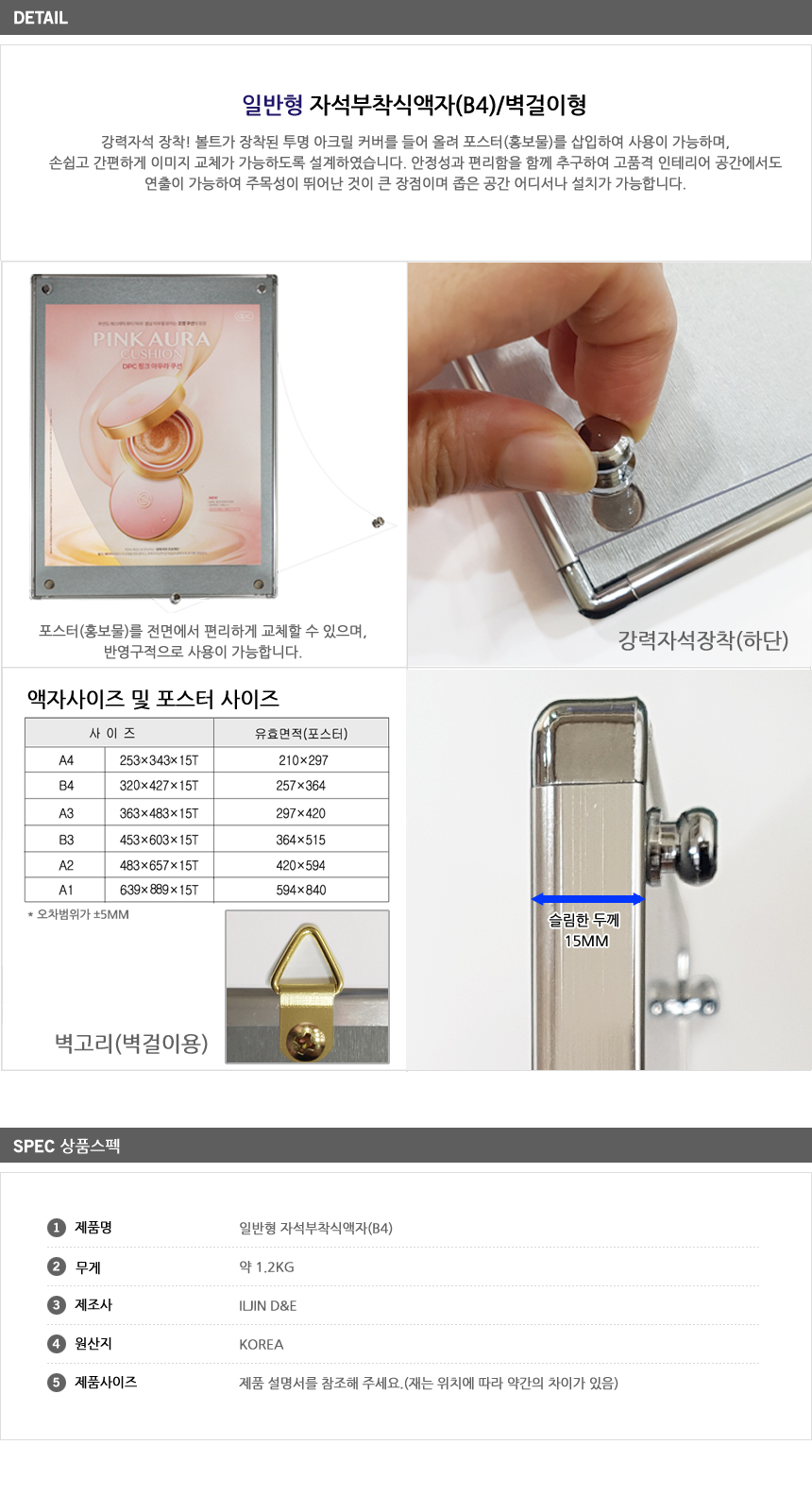 상품 상세 이미지