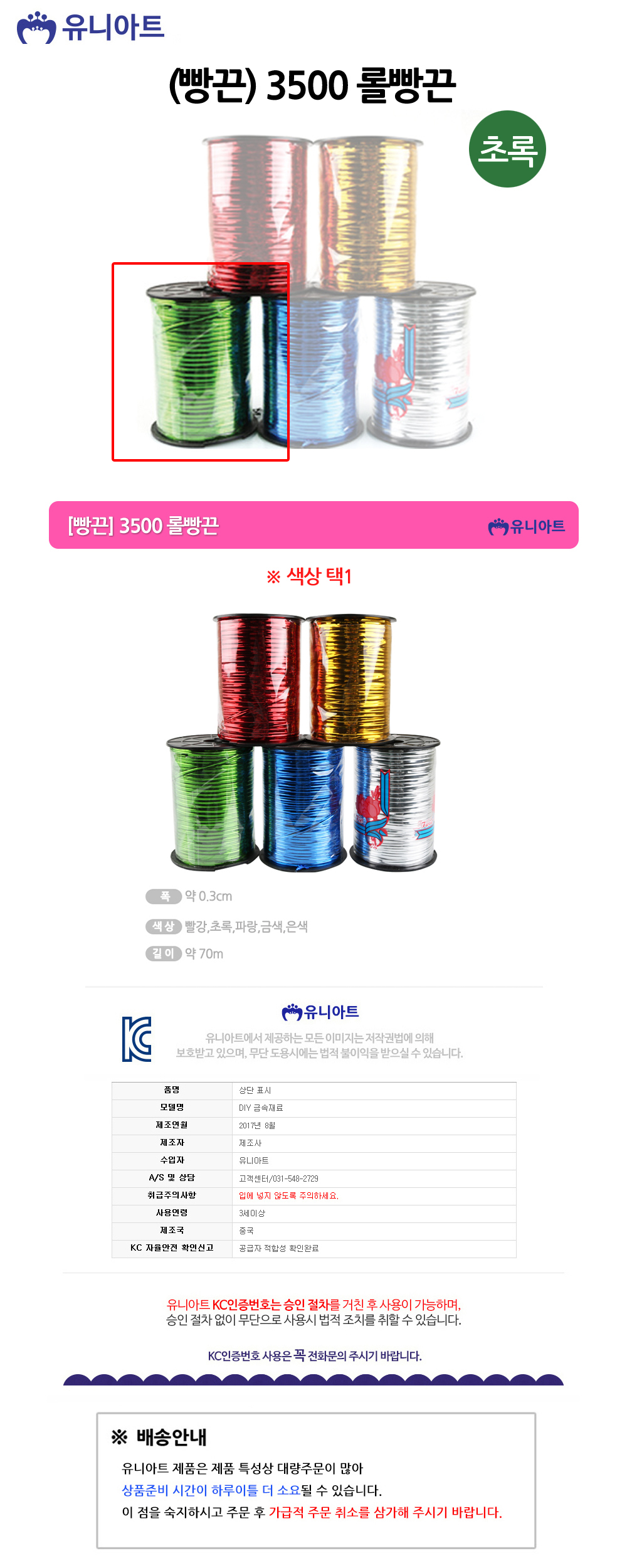 상품 상세 이미지