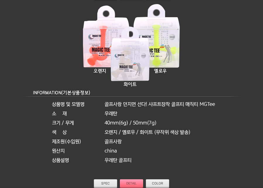 상품 상세 이미지