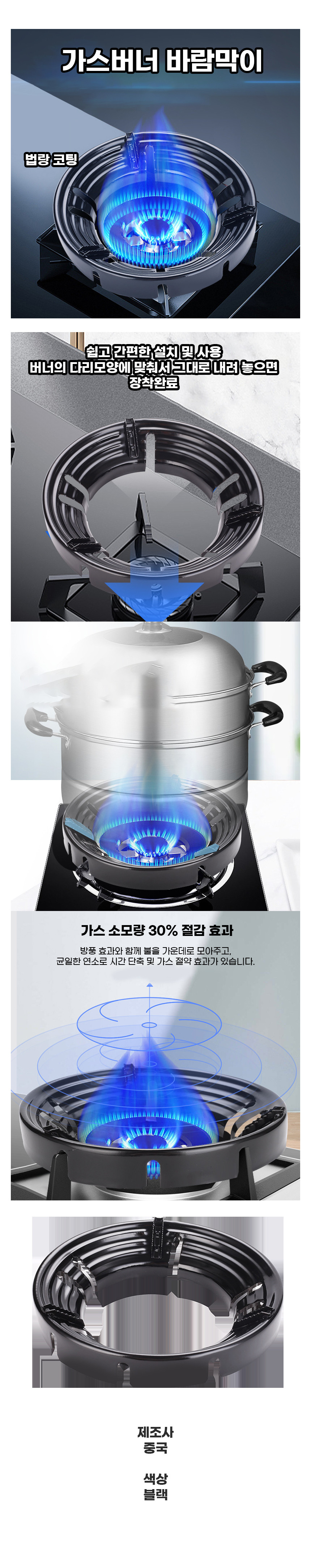 가스버너 바람막이 상세.jpg 상품 상세 이미지