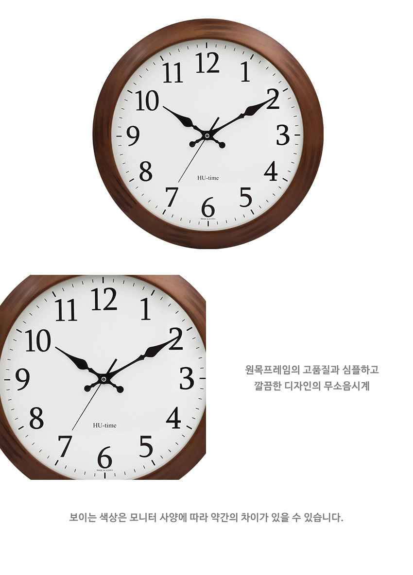 벽시계