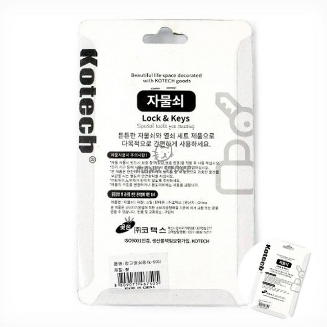 남산자물쇠 사물함열쇠 창고 자물쇠 중형 K-505