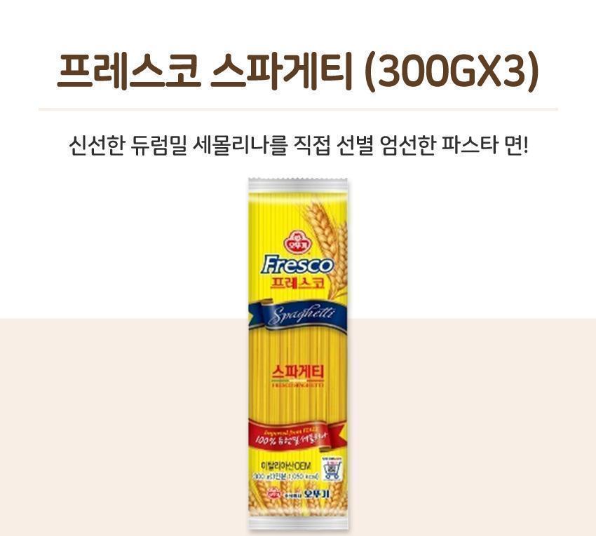 프레스코_스파게티(300GX3) 12개 스파게티면 요리용스파게티면 조리용스파게티면 맛있는스파게티면 스파게티면 스파게티요리 파스타면 업소용스파게티면 스파게티용면 스파게티