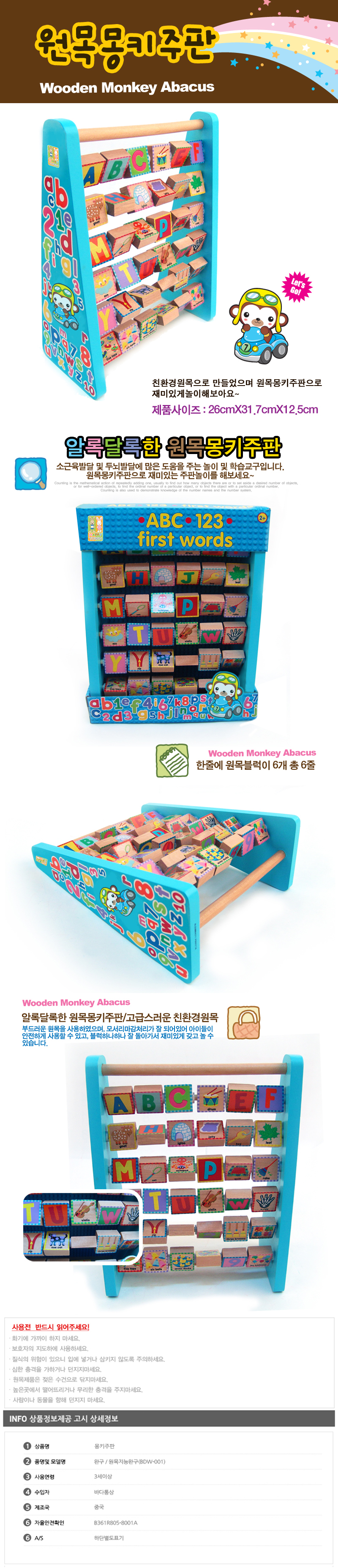 원목장난감,아기원목교구,유아교구,우드토이,원목퍼즐,교구장,꼭지퍼즐,아기교구,원목블럭,놀이교구,단추끼우기,과일자르기,아기블럭,이케아장난감,영어장난감,러닝리소스,아기링쌓기,역할놀이,장,유아원목교구,세트,영어원목교구,장난감,끼우기,시계,도형시계,친환경원목교구,무지개원목교구