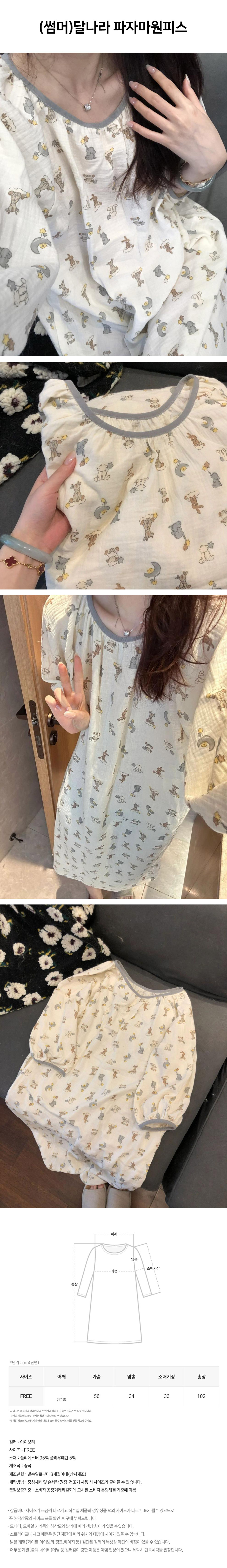 summer_moonland_pajama_ops.jpg