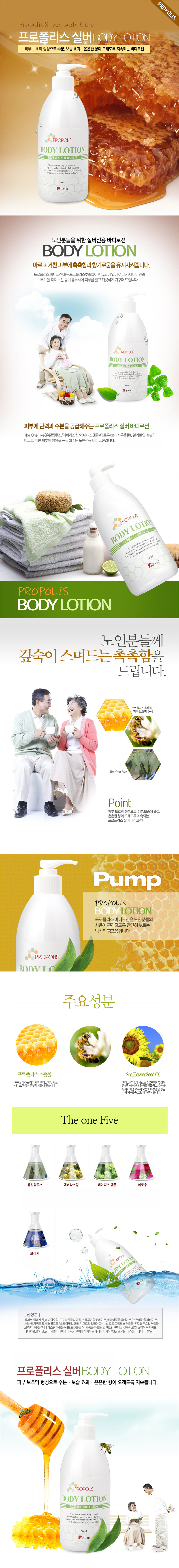 고보습,노인로션,어르신로션,바디로션,노인건조