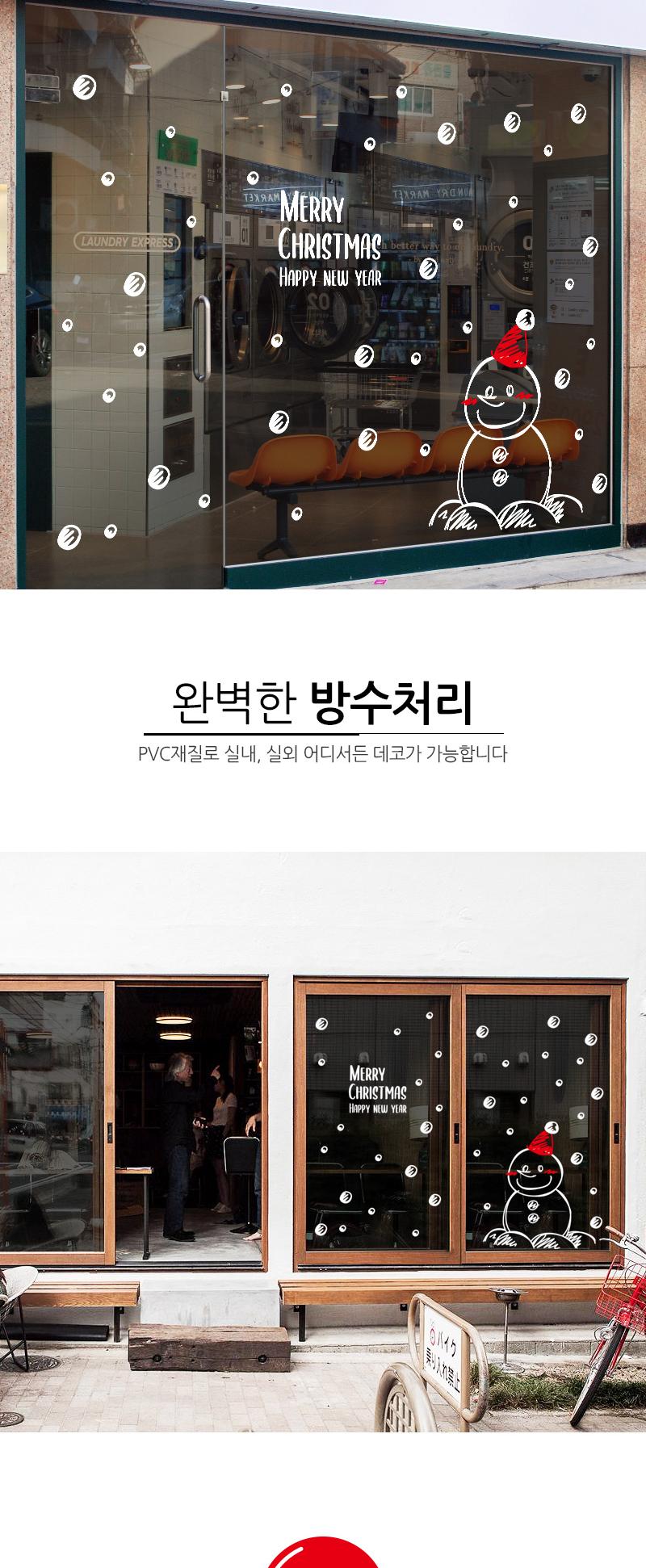 크리스마스 데코 그래픽스티커 스마일눈사람 (중) 디자인스티커 스티커 데코스티커 그래픽스티커 귀여운스티커 크리스마스스티커 크리스마스장식 방수스티커 창문스티커 꾸미기스티커