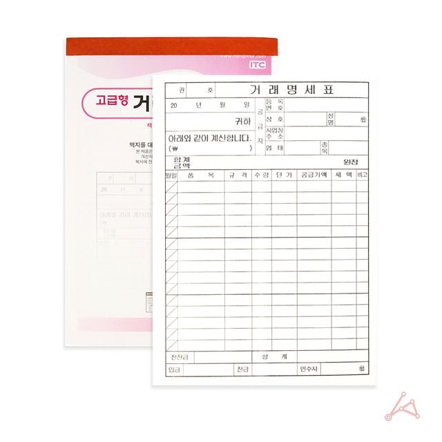 거래명세표 5권 거래내역서 거래명세서 - 이미지 4