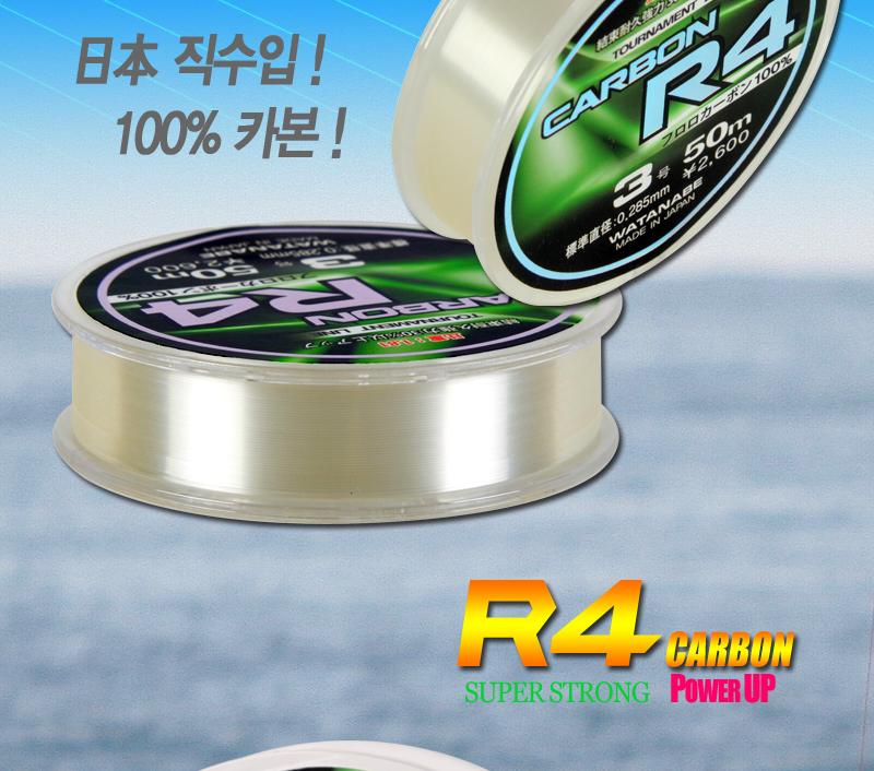 R4 카본목줄 2.5호 카본목줄 카본낚시줄 낚시목줄 낚시소품 바다낚시채비