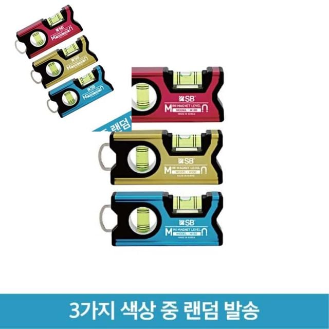 자석수평기 미니 에스비 수평계 자석수평자 미니수평기 수직수평