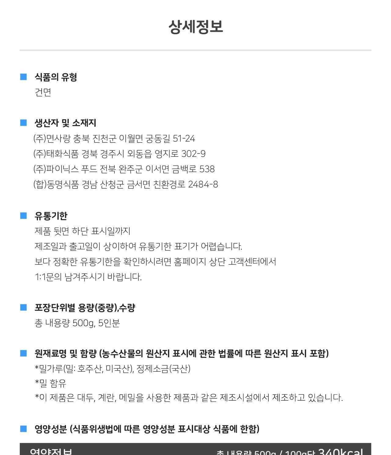 옛날 국수 중면 500g 24개 국수면 업소용국수면 식당용국수면 건조국수면 건면 국수중면 잔치국수면 비빔국수 업소용중면 조리용국수면 조리용중면