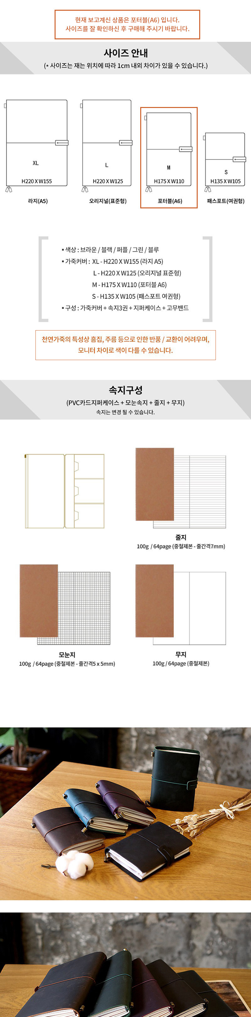 저널노트,천연소가죽다이어리,고급소가죽노트,여행자노트