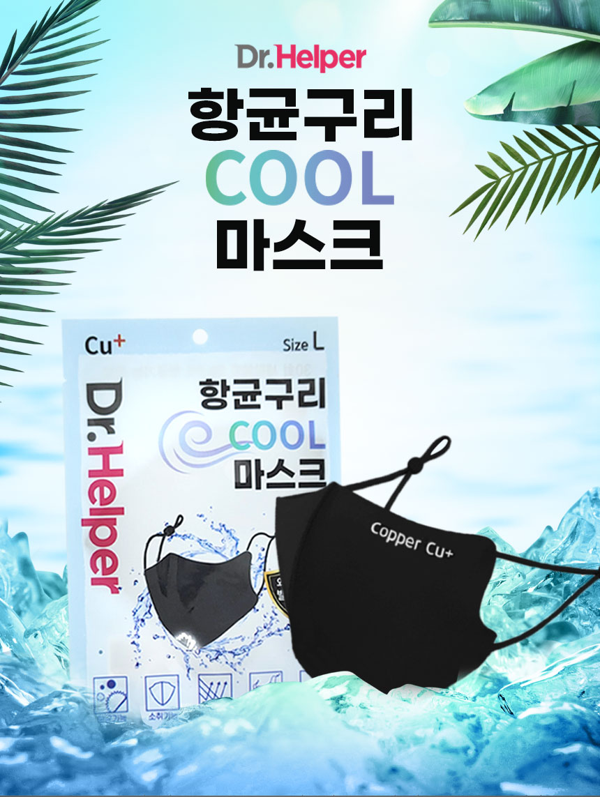 항균구리쿨마스크_상세페이지2_01.jpg