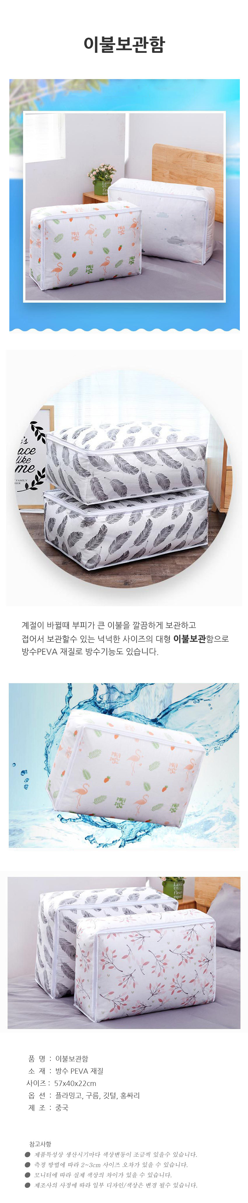 이불보관함,이불정리,이불주머니