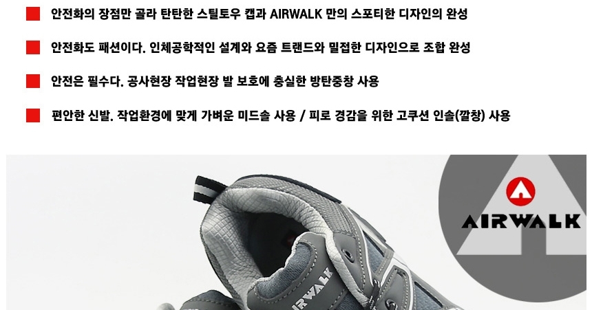 안전화,운동화,남성작업화,등산화,초경량안전화