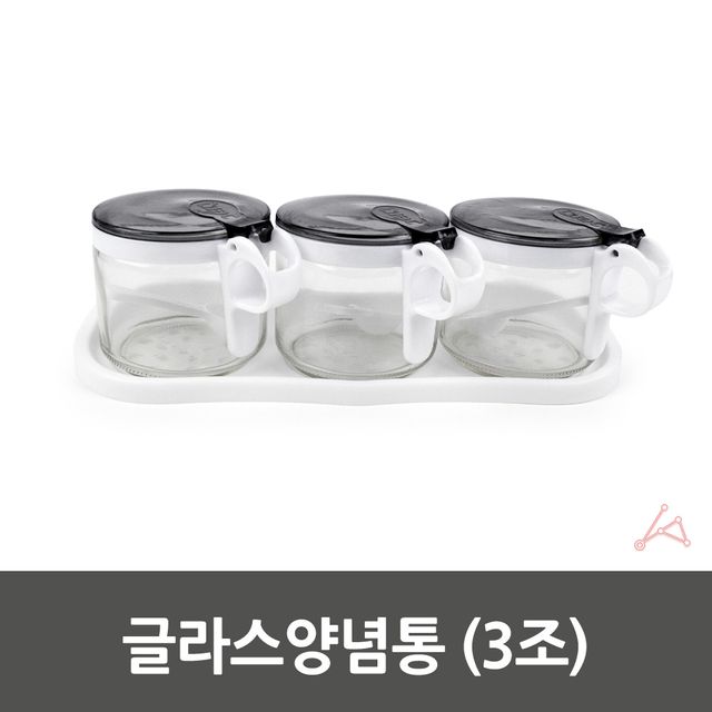 글라스양념통 조미료병 주방양념통 - 이미지 3