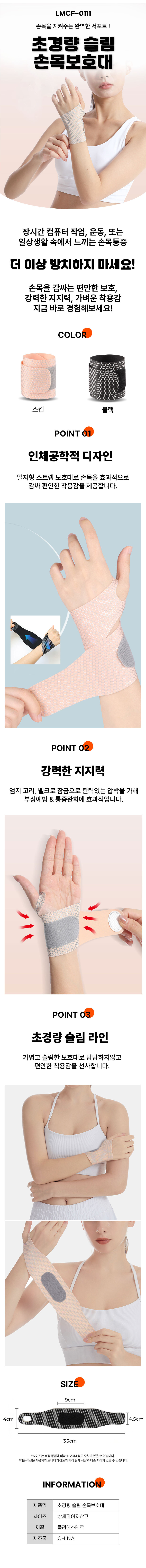 손목보호대,헬스손목보호대,남자손목보호대,임산부손목보호대,경량손목보호대