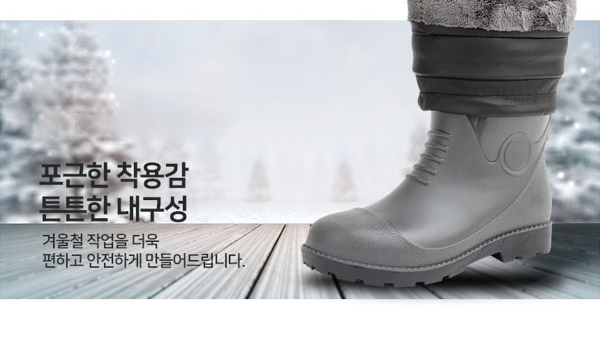 안전장화