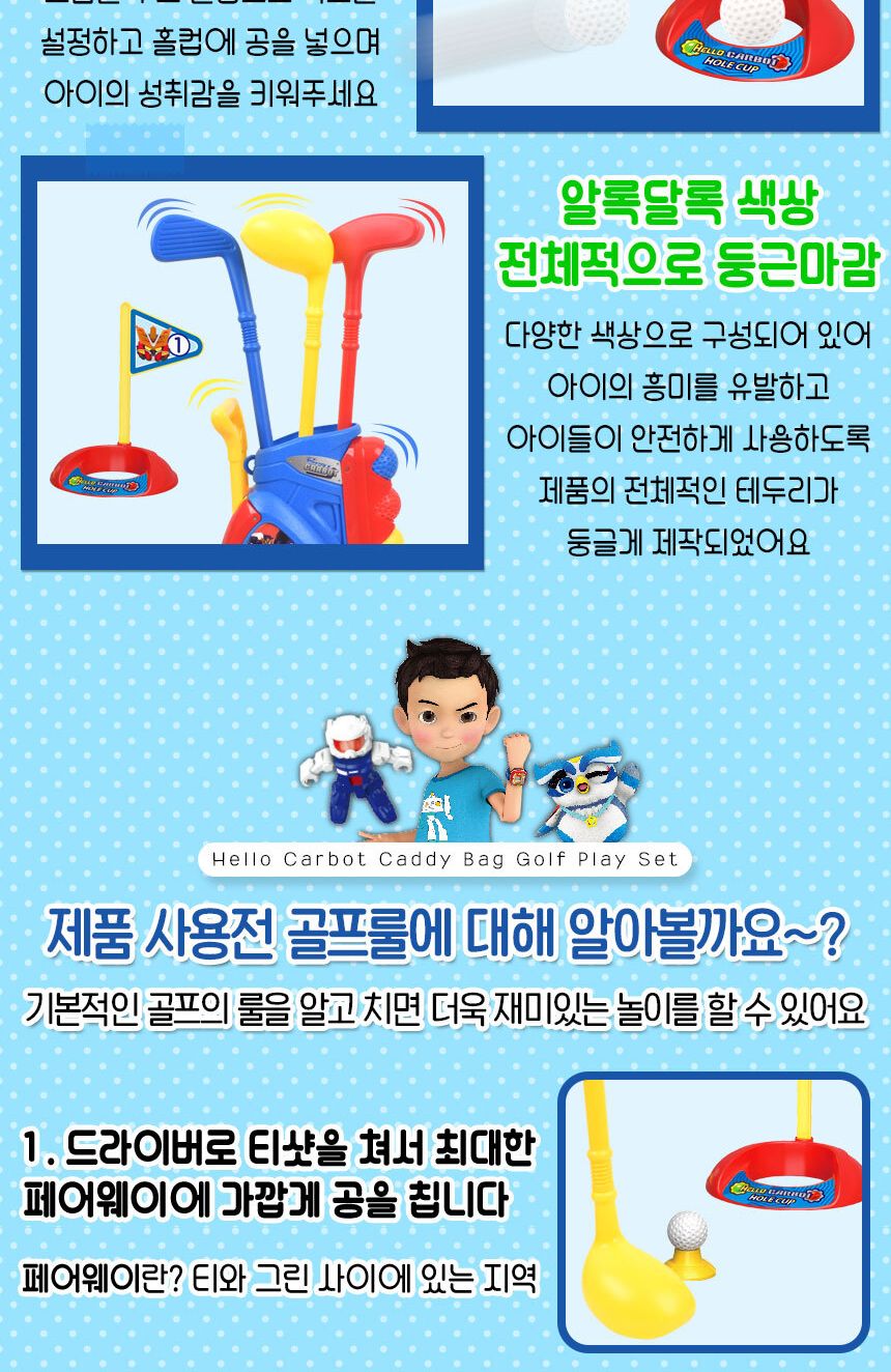 헬로카봇 캐디백 골프놀이 세트 cb-2305 홀인원 실내 실외 스포츠 운동 어린이 장난감 썰기완구 썰기장난감 썰기놀이 모형썰기 자르기 자르기완구 자르기장난감 자르기놀이 모형자르기 음식모형