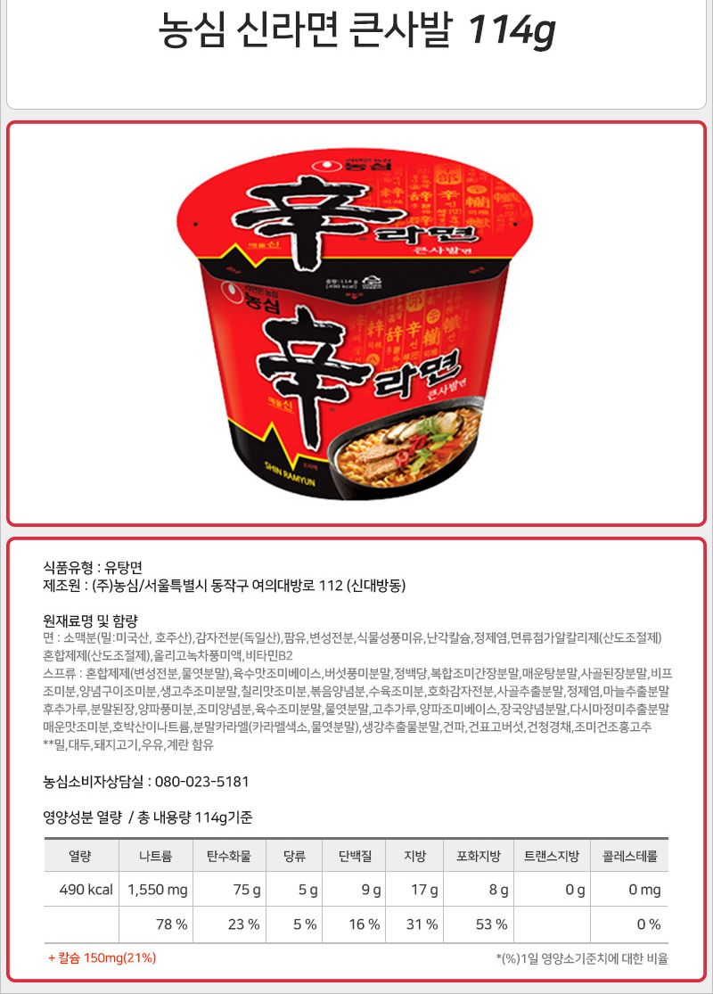 농심 짜파게티 큰사발x6컵+신라면 큰사발x6컵 라면 가정라면 가정용라면 컵라면 가정컵라면 가정용컵라면 상비용라면 상비용컵라면 농심라면 농심컵라면 컵라면세트 큰컵라면