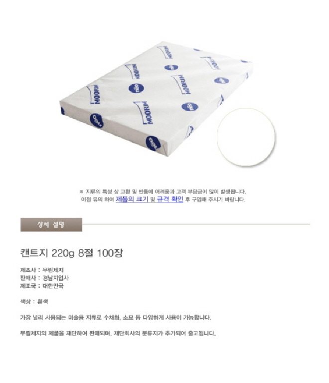 상품 상세 이미지