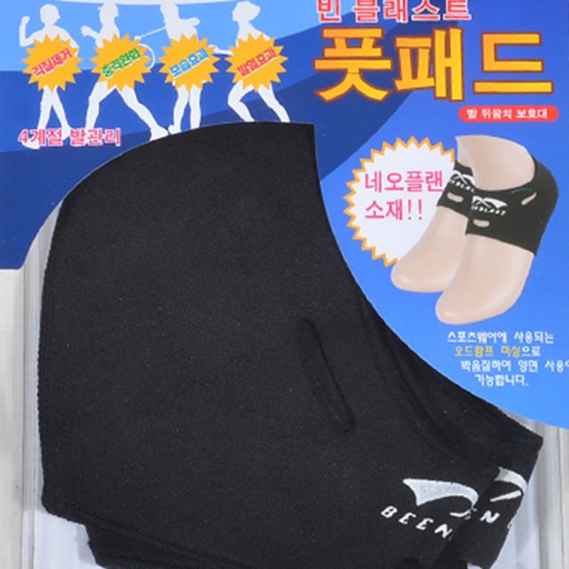 발뒤꿈치관리 풋케어패드 풋패드