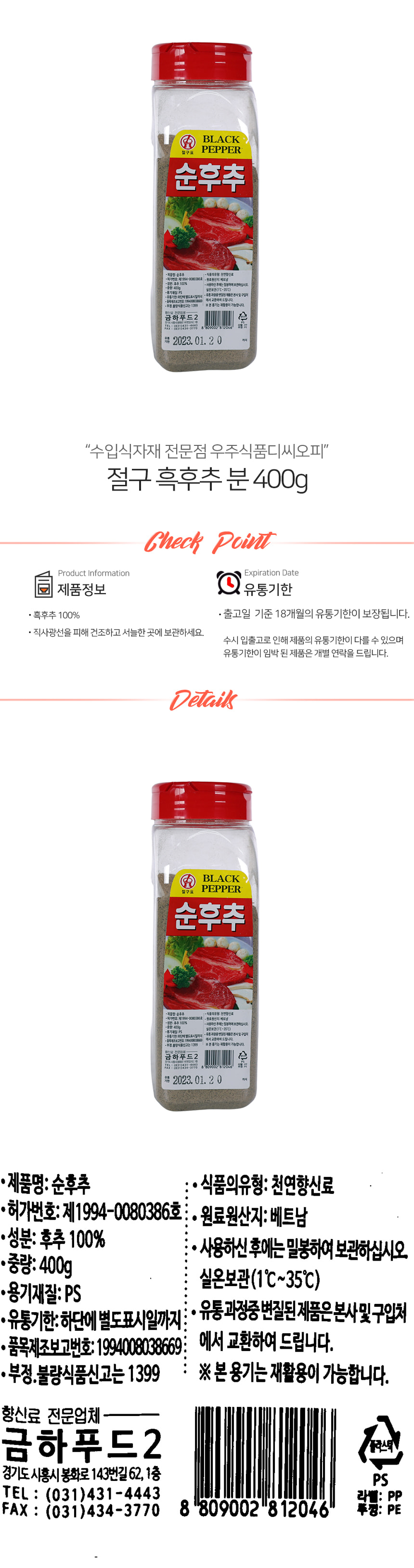 상품 상세 이미지